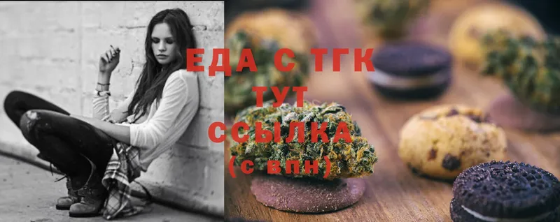 Canna-Cookies конопля  Новосиль 