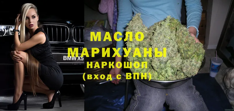 Дистиллят ТГК THC oil  Новосиль 